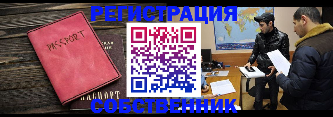 прописка иностранных граждан в Краснокамске